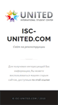 Mobile Screenshot of isc-united.com